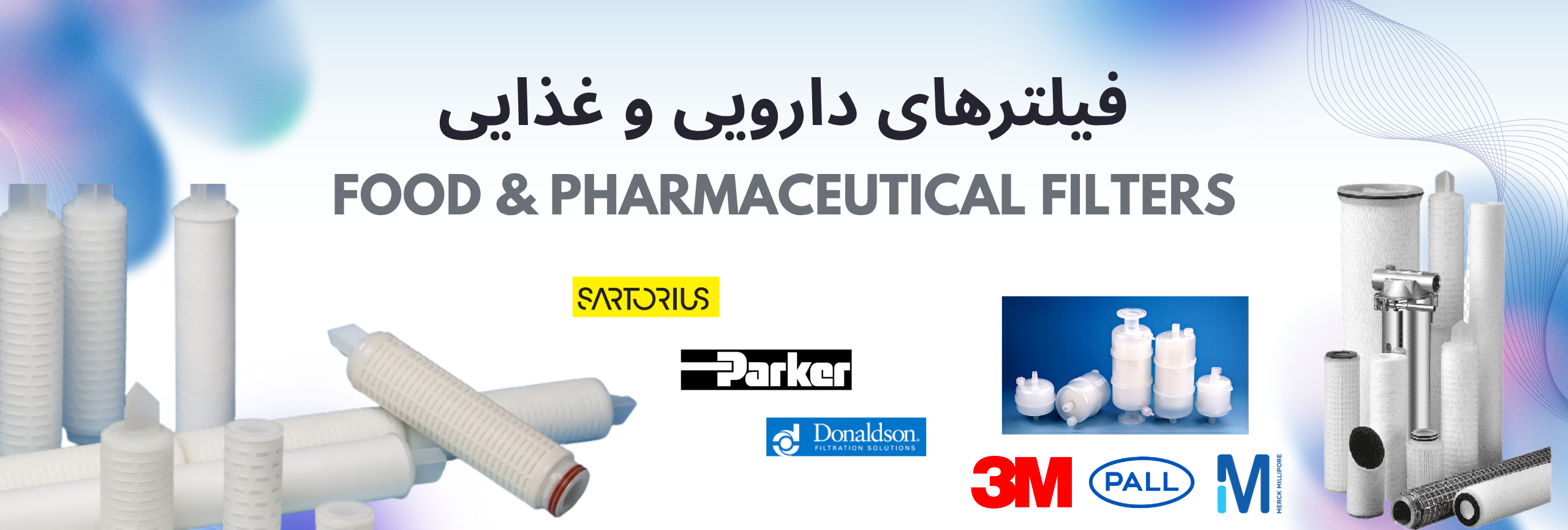 فیلتر سرسرنگی و پلیتد و سایر فیلتر های صنعتی